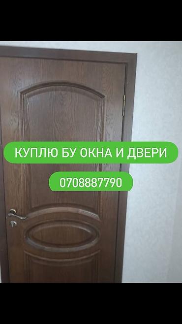 обрезка дверей: Сервис по скупке б/у окон и дверей. Принимаются: - межкомнатные и — 1