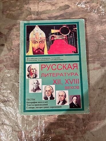 Testlər: Müxtəlif növ fənlər üzrə kitablar və testlər (çoxsunun şəkili — 5
