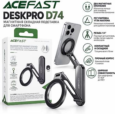 iphone d: ACEFAST D74 DESKPRO — магнитная складная подставка для смартфона — 1