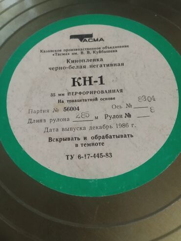 Лазерные уровни: Дозиметр Graetz X 50 ZS представляет собой портативное устройство для — 23