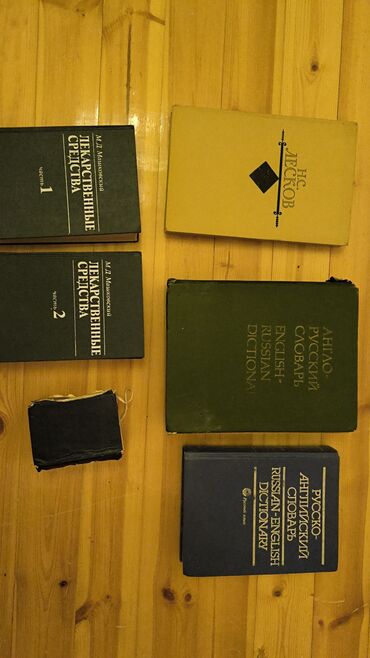 Digər kitablar və jurnallar: Digər kitablar və jurnallar — 9