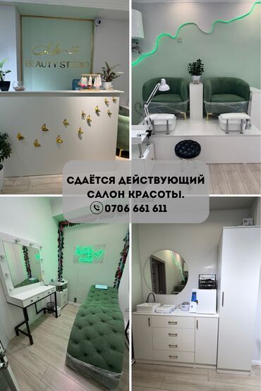 Другая коммерческая недвижимость: ✅СДАЁТСЯ ДЕЙСТВУЮЩИЙ САЛОН КРАСОТЫ . Студия находится в центре города