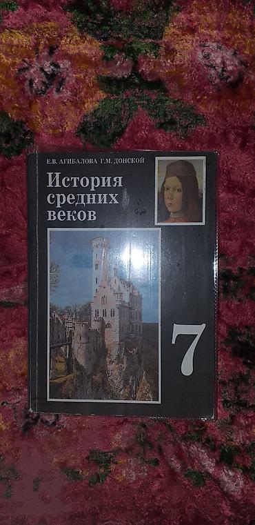 7класс: Комплект учебников для 7 класса: 1) Литература. Учебник-хрестоматия — 4