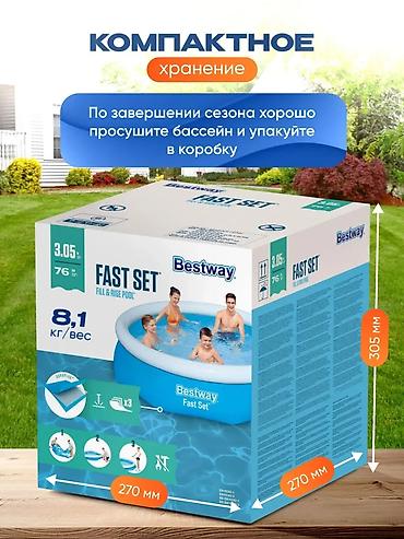 Бассейны: Бассейн BESTWAY FAST SET 🌊 Артикул: 57266 Размер бассейна: 305x76 см at lalafo.kg — 9 Бассейны: Бассейн BESTWAY FAST SET 🌊 Артикул: 57266 Размер бассейна: 305x76 см — 9