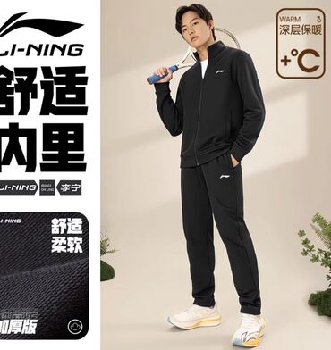 белые спортивные штаны мужские: Эркектердин спорттук костюму, S (EU 36), Li-Ning, Жаңы, түсү - Кара, Өзү алып кетүү