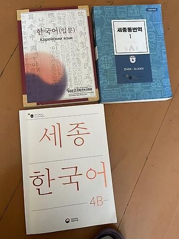 Книги и журналы: Набор учебников по корейскому языку и переводу (корейско‑русское — 1