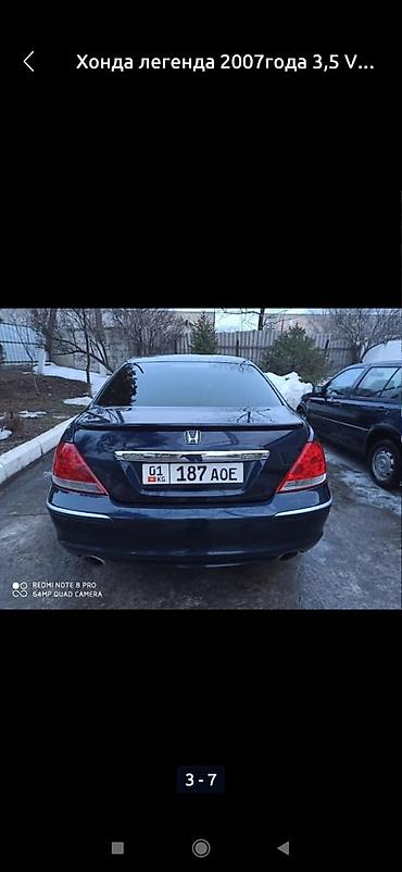 Honda Legend: 2007 г., 3.5 л, Седан — 3