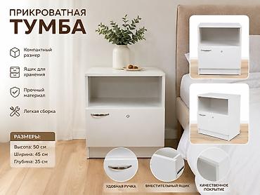 тумбочки прикроватные: Прикроватная тумба. в наличии 2 шт. цвет кашемир — 1