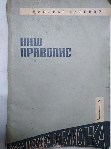 paklene ulice 5: Knjiga:Nas pravopis.Mek povez,89 str. 17 cm. 1955.god — 1