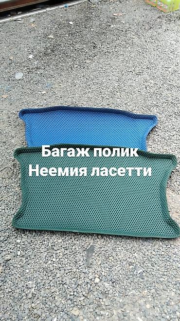 Полики: ЗДРАВСТВУЙТЕ, АВТОЛЮБИТЕЛИ ПРЕДЛАГАЮ ВАШЕМУ ВНИМАНИЮ АВТО АКСЕССУРА — 13