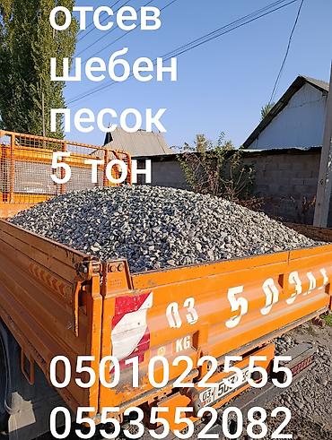 Шагыл таш, жол үчүн, Төгүлмө түрдө, Спринтер, Портер