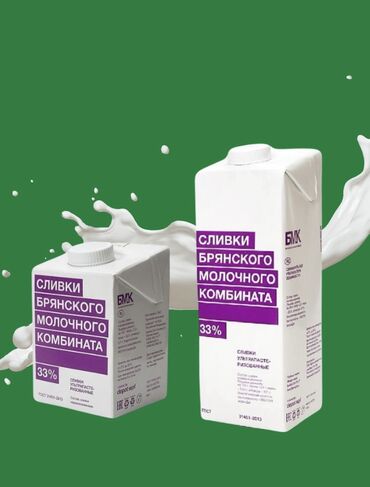 пакет одежды: Сливки БМК оптом Сливки и молочная продукция для кулинарии и