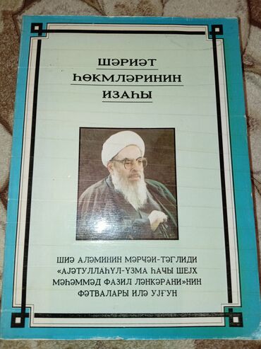 Digər kitablar və jurnallar: Kitablar biri 2 manat — 26