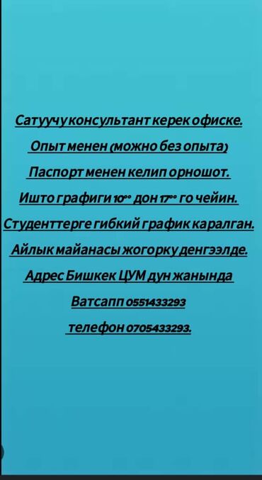 Продавцы-консультанты: Требуется Продавец-консультант График: Пятидневка, Обучение, Полный рабочий день