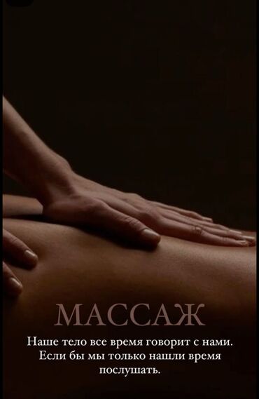 лазерная эпиляция цены: Массаж | Дарылоочу | Консультация