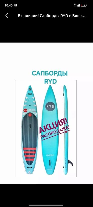 кирпичи для йоги: Надувная SUP-доска с ярким дизайном, предназначенная для активного