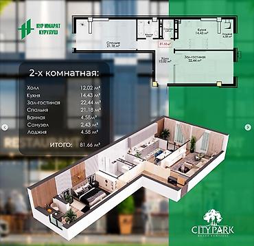 brooklyn: 2 комнаты, 81 м², Нижний Джал (Джал-23) Элитка, 8 этаж, ПСО (под самоотделку) — 2