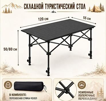 camp: Складной туристический стол Camping Table Pro 120×55 см + 4 стула — — 7