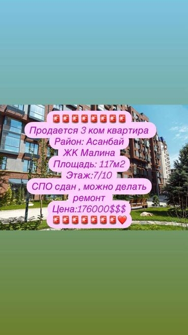 Продажа участков: 3 комнаты, 117 м², Элитка, 7 этаж, ПСО (под самоотделку)