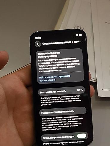 Apple iPhone: IPhone 12 mini, 64 ГБ — 5
