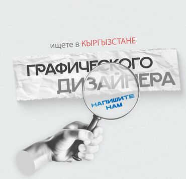 зеленый пиджак: Графический дизайнер