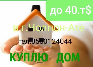 Продажа домов: Дом, 5 м², 5 комнат, Собственник