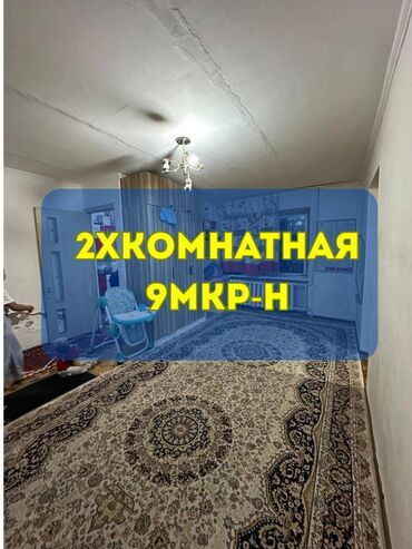 купить квартиру в бишкеке без ремонта: 2 комнаты, 44 м², Индивидуалка, 1 этаж, Старый ремонт