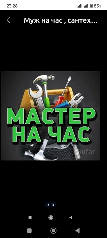 душ дачный: Южный микрорайон сантехника электрика любые работы по квартире или