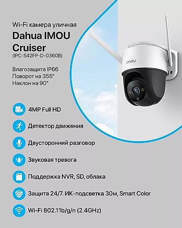 Видеонаблюдение: DAHUA IMOU CUBE Вайфай камера 2 megapixel Имеется двухсторонний — 2