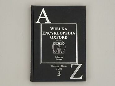 Книга, жанр - Нон-фікшн, стан - Дуже гарний