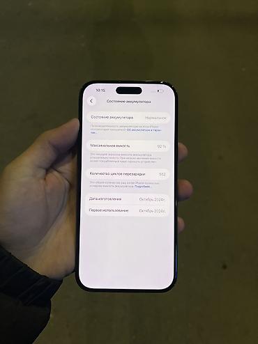 оригинальные аирподсы 1: IPhone 16 Pro Max, Б/у, 256 ГБ, Black Titanium, Зарядное устройство, Защитное стекло, Чехол, 92 % — 4