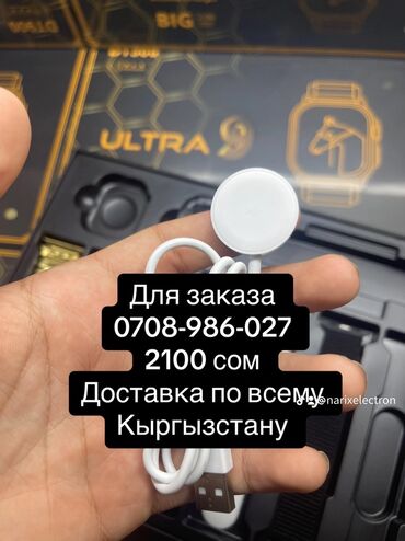 Apple Watch: Applewatch 8 ultra Подключается на ios/android Быстрая зарядка — 9