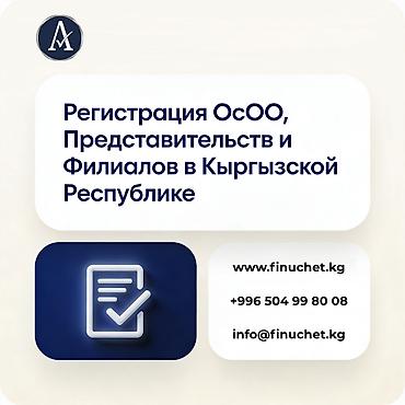 the act: Юридические услуги | Финансовое право, Трудовое право | Консультация, Аутсорсинг — 1