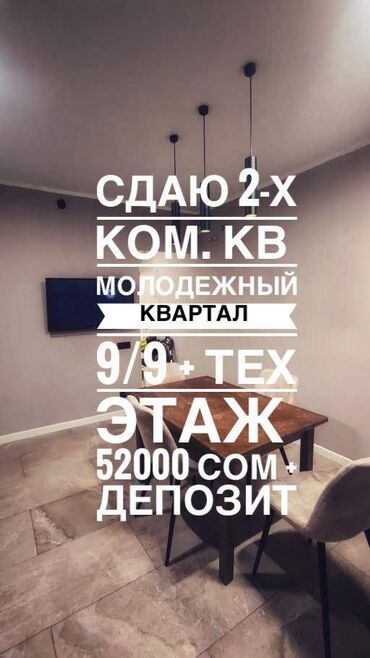 Продажа квартир: 2 комнаты, Агентство недвижимости, Без подселения, С мебелью частично