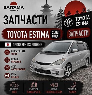 Кондиционер Toyota 2005 г., Б/у, Оригинал, Япония