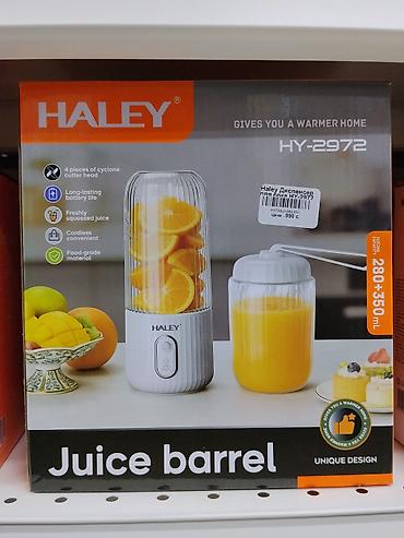 Портативный блендер-диспенсер для сока HALEY HY-2972. Компактная