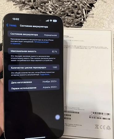 11 iphone pro max: IPhone 15 Pro Max, 512 ГБ - Модель: iPhone 15 Pro Max (номер модели — 1