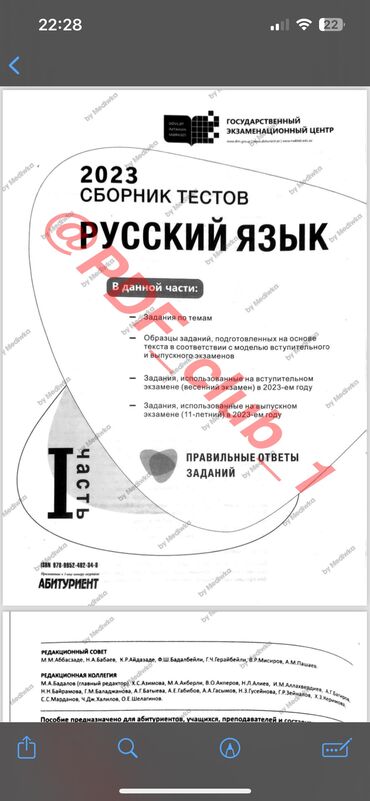talibov sürücülük kitabı pdf 2022: PDF pulsuz dur Vacapta PDF atacam Kospektlər də olur fizika