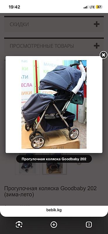 колпак детский бишкек: Прогулочная коляска Goodbaby 202 (зима–лето) - Тип: прогулочная — 1