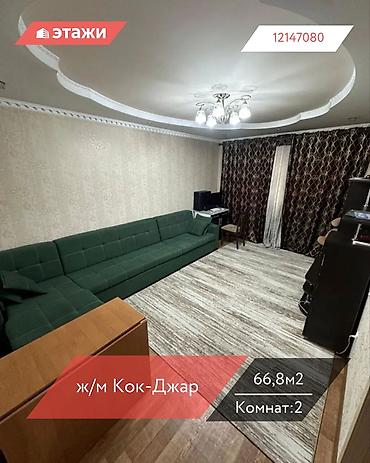 Продажа квартир: 2 комнаты, 66 м², 1 этаж, Косметический ремонт — 1