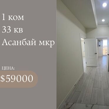 продаю элитную квартиру: 1 комната, 33 м², Элитка, 4 этаж, Евроремонт