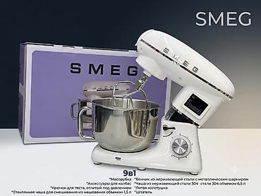 Блендеры, комбайны, миксеры: Кухонная машина Smeg (ретро‑дизайн, цвет кремовый) с верхним — 13