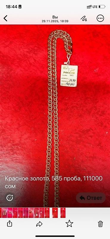 Цепочки: Золотые цепи 585 пробы Варианты из красного золота с бирками и пробой — 7