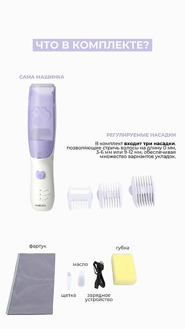 se 3: Машинка для стрижки волос — 5