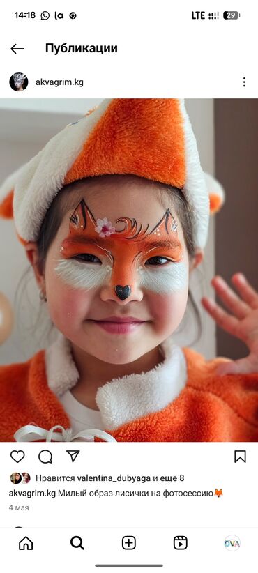 Макияж: Праздничный, Гипоаллергенные материалы — 10