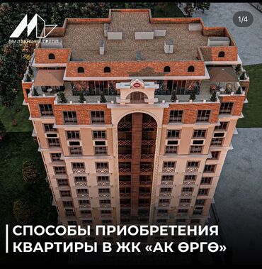 караколе квартира: Продается 2х ком.кв. 57 кв 13/12 этажный дом. СК МИЛЛЕНИУМ Групп