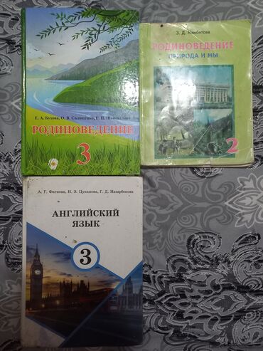 купить школьную доску для начальных классов: Русский язык, 3 класс