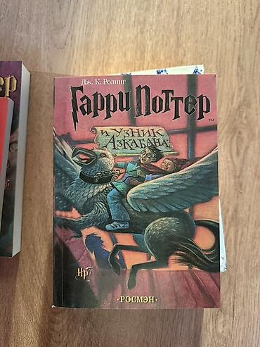 пл: Книги. Подборка художественной литературы на русском языке: - Дж. К — 2