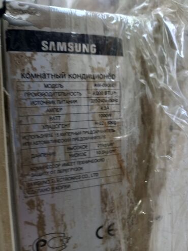 Şəxsi qulluq: Kondisioner Samsung, 30-35 kv. m
