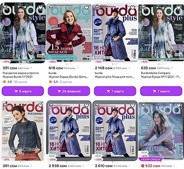 Изготовление лекал: Журналы с выкройками БурдаМода по акции 10 шт заказы и в Телеграмм — 10